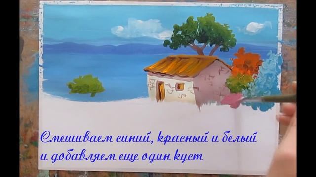 Видео урок Рисуем пейзаж гуашью в стиле Прованс смотреть онлайн