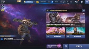 Все способы поднять уровень персонажа в Marvel future fight