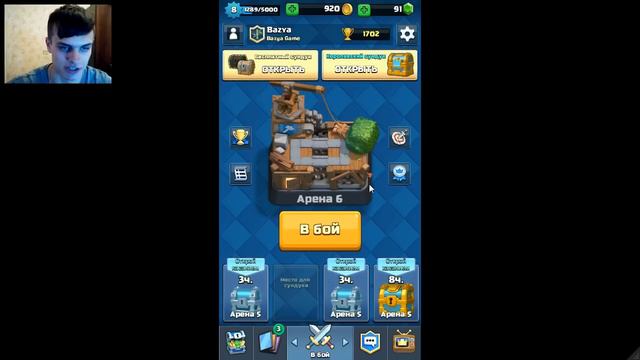 ПЕРЕХОЖУ С 5-й АРЕНЫ НА 6-ю♦СЕКРЕТИК♦МОЯ РАБОЧАЯ КОЛОДА в Clash Royale смотреть онлайн