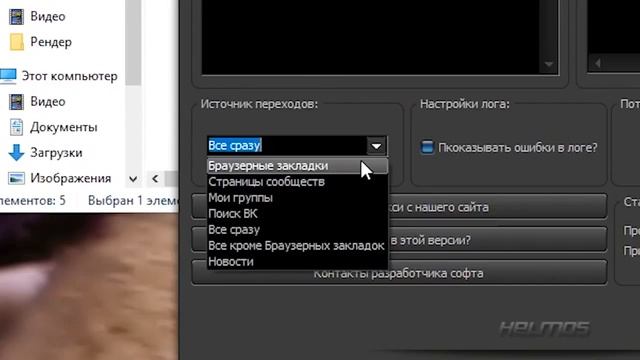 НАКРУТКА ПРОСМОТРОВ И ПОСЕТИТЕЛЕЙ В ГРУППЕ VK смотреть онлайн