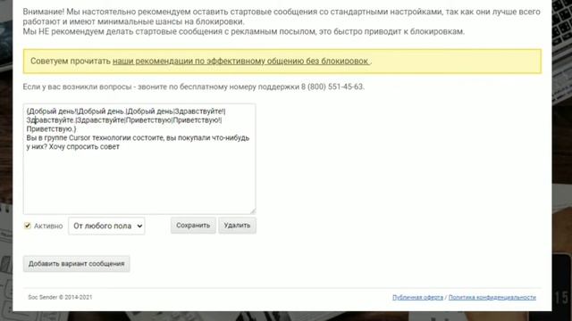 Как делать рассылку Вконтакте VK смотреть онлайн