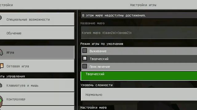 фнаф 2 Майнкрафт смотреть онлайн