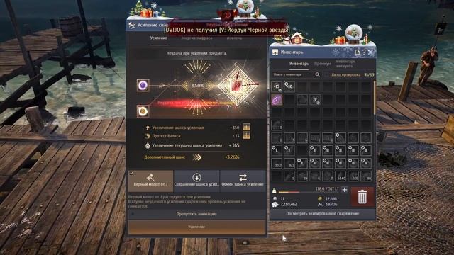 [Black Desert] Заточка Черной звезды с IV до V (2 тыка Молот J) смотреть онлайн