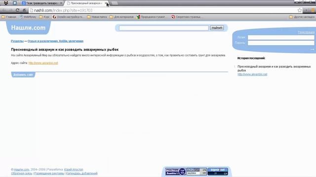 Как искать информацию в интернете? Инструкция. смотреть онлайн