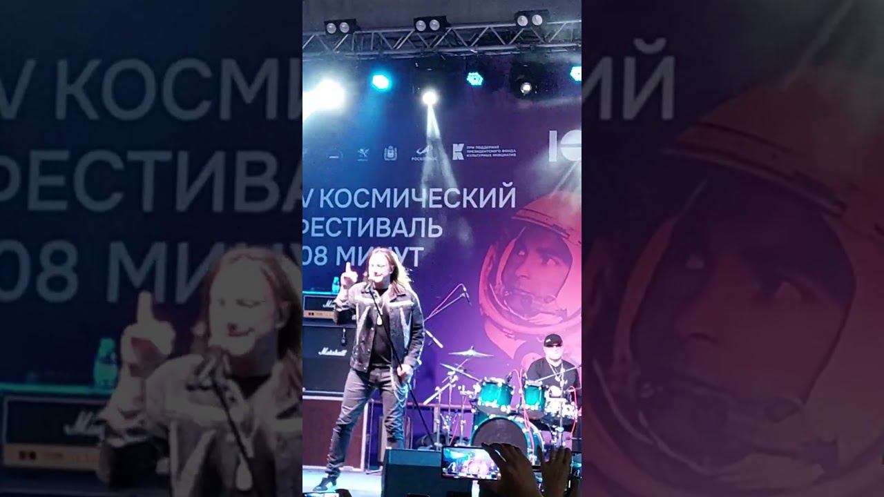 Земляне "Поверь в мечту" (Калуга, 108 минут) 20230610 shorts смотреть онлайн