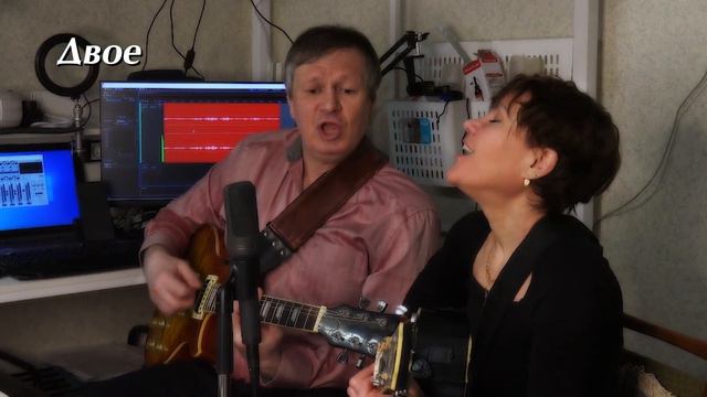 "Дуэт Двое" - "Странный день" смотреть онлайн