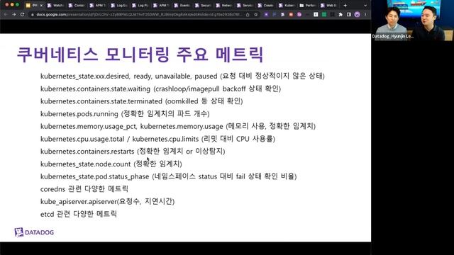 [Datadog 웨비나] Kubernetes 모니터링 Best Practice смотреть онлайн