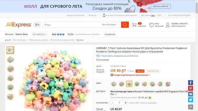 Aliexpress: Про старые купоны, новые купоны на $4 от 12, акцию от topcashback'а + недорогие товары смотреть онлайн