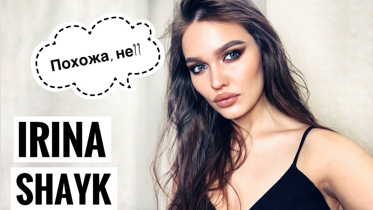 КОШАЧИЙ МАКИЯЖ ИРИНЫ ШЕЙК смотреть онлайн