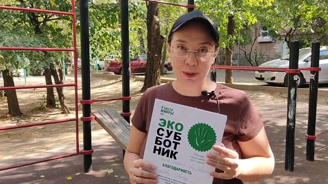 World cleanup day | Всемирный день чистоты | 18.09.2021 | Подарок ОООСиЭ Ауэзовского р-на г. Алмат смотреть онлайн