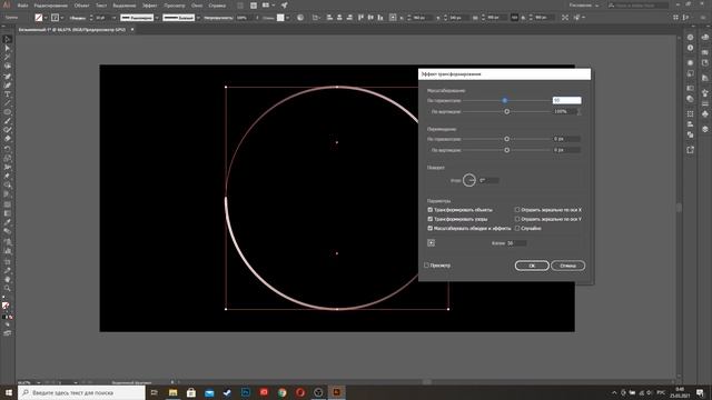 Урок в иллюстраторе - рисуем треугольник с круглой спиралью в Adobe illustrator смотреть онлайн