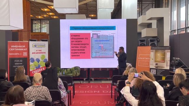 Выступление на Design Days #вентиляция #вентиляциядома #дизайнинтерьера #кондиционерымонтаж смотреть онлайн