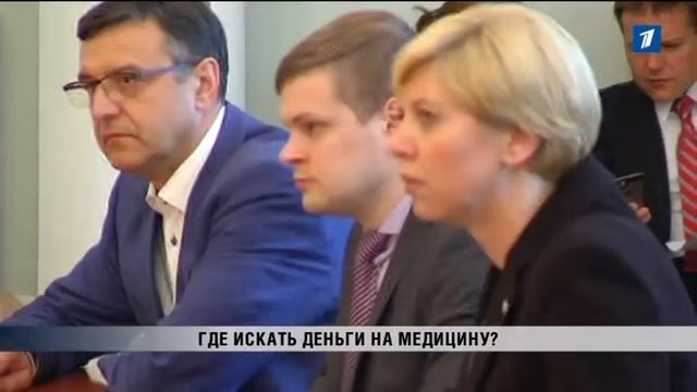 ПБК: Где искать деньги на медицину? смотреть онлайн