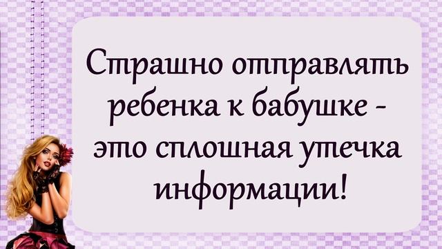Ох уж эти дети... Позитив) смотреть онлайн