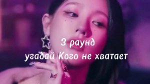 Тест на сколько ты знаешь группу (G)I-dle (тест на неверлета)