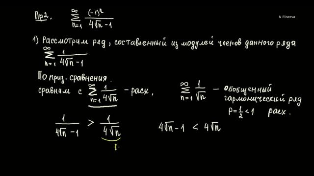 7. Числовые ряды. Знакопеременные и знакочередующиеся ряды. Абсолютная и условная сходимость смотреть онлайн