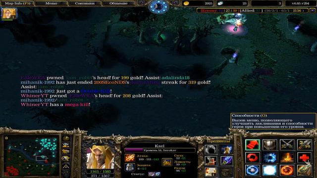 DoTa 1 Iccup.com Слабейший Invoker ICCUP в деле:)