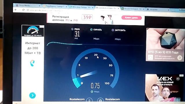 Интернет от Ростелекома в Сунтаре Республика Саха смотреть онлайн