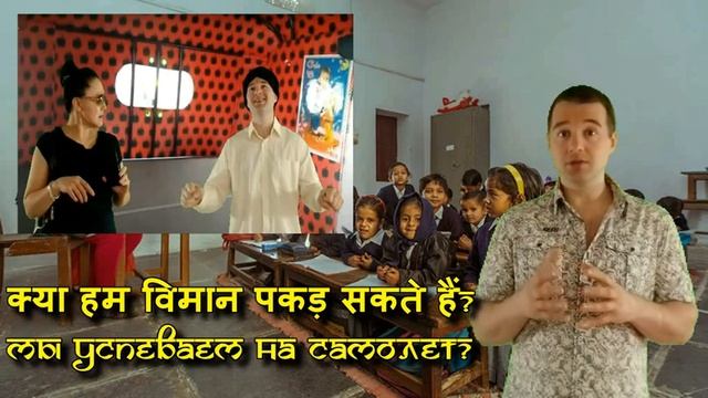 Диалоги на Хинди "Рикшавала" часть 2 смотреть онлайн