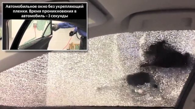Тестирование ударопрочности автомобильного стекла с применением пленок 3M™ Scotchshield™ смотреть онлайн
