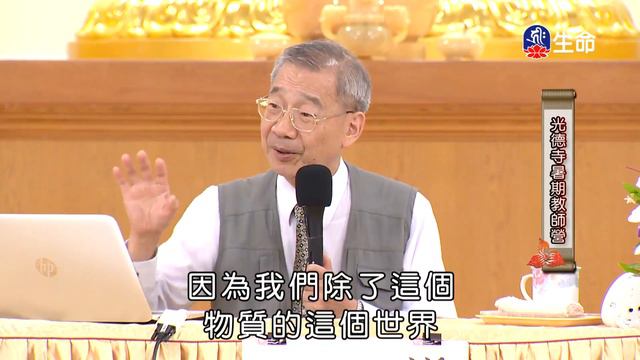 從十牛圖頌認識自己的心(1)鄭石岩教授_生命講座_(lifetv_20240229_02:00) смотреть онлайн