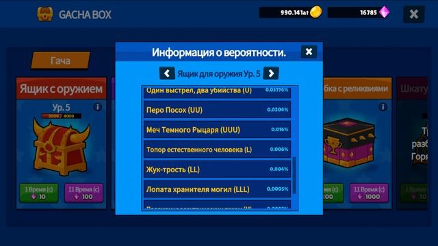 НЕУДАЧНИК Открывает Боксы На 17К ГЕМОВ | Mr Hero | #2 смотреть онлайн