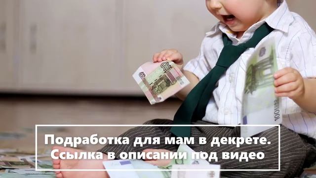 Пособие на первого ребенка в 2023 году. Какие пособия при рождении первого ребенка положены смотреть онлайн