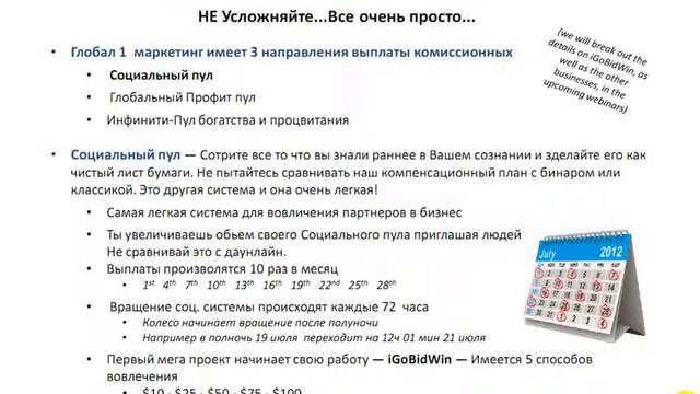 Что такое GlobalOne смотреть онлайн
