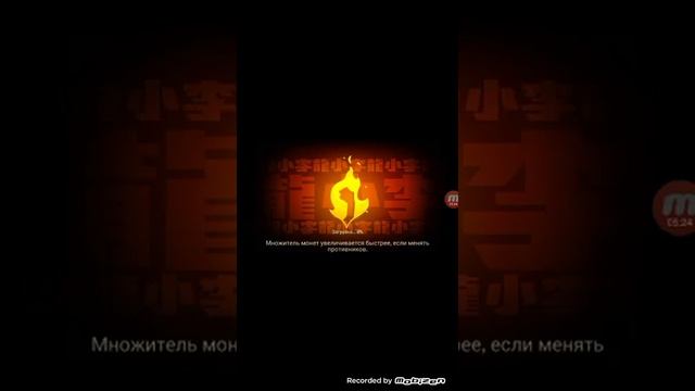 Оброз игры Брюс ли смотреть онлайн