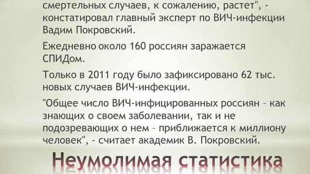День памяти умерших от СПИДа смотреть онлайн