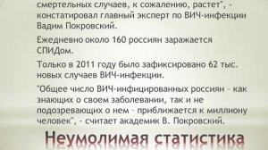 День памяти умерших от СПИДа