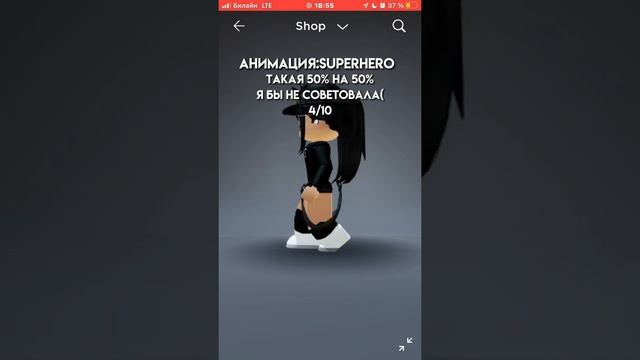 ❤️все анимации в роблокс❤️мое мнение?? смотреть онлайн