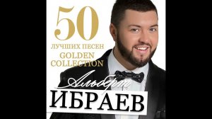 Экипаж - одна семья (В.Плешак - Ю.Погорельский) - Альберт Ибряев и ансамбль "Домисолька"