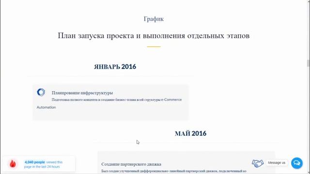 GUARIUM - ICO строительства крупнейшей полностью автоматизированной e-Commerce платформы. смотреть онлайн