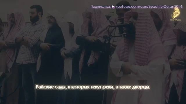 Слушая Коран Проси Прощение за все грехи, и совершать их больше НИКОГДА смотреть онлайн