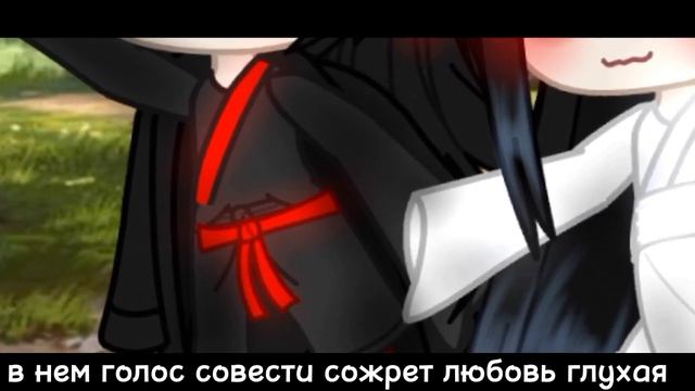 |🦊| охота на лисицу |🦊| • клип• {Mo Dao Zu Shi} ×Gacha Club× смотреть онлайн