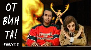 От винта! Выпуск 3. DooM 2, и снова вирусы, Alone in the Dark