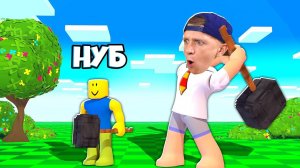 Был НУБОМ Стал РАЗРУШИТЕЛЯМ! СИМУЛЯТОР РАЗРУШИТЕЛЯ в Roblox от #FFGTV