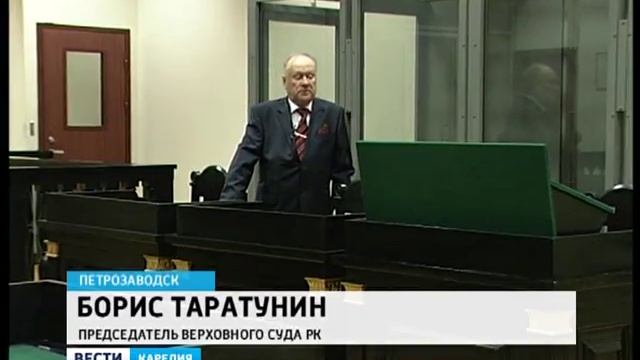 Председателю Верховного Суда Карелии Б.Таратунину исполнилось 70 лет смотреть онлайн