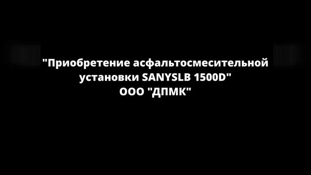 Добыча песчаников на участке № 2 "Северный" месторождения "Свиная Балка" ООО "Континент" смотреть онлайн