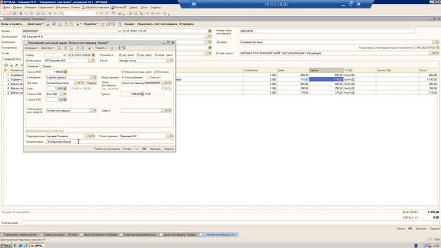 1с Логист Создаем разные реализации на товары и монтаж Считаем зп монт и водит смотреть онлайн