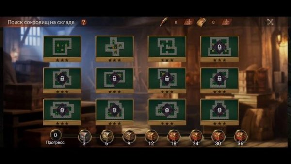 Поиск Сокровищ на Складе и Поиск Сокровищ Бесконечности / Infinity Treasure Hunt Storehouse Treasur