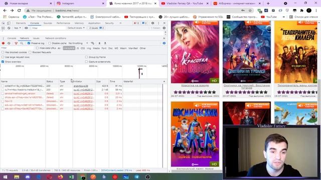 Тестировщик с нуля урок #12 Панель разработчика ( chrome devtools ) для тестировщика. Тестируем We смотреть онлайн
