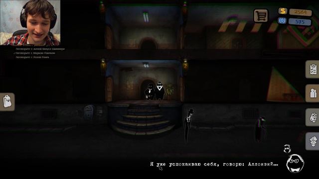 Beholder #2 - ПОПРОШАЙКА смотреть онлайн