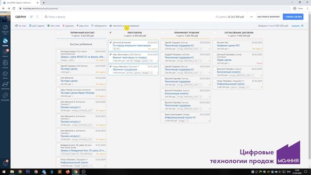 Обучение AmoCRM: Массовая WhatsApp рассылка в AmoCRM смотреть онлайн