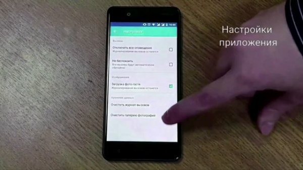 Домофон на смартфон