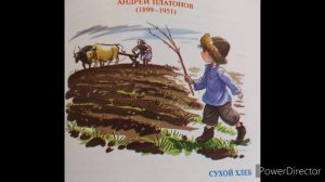 А. Платонов «Сухой хлеб»