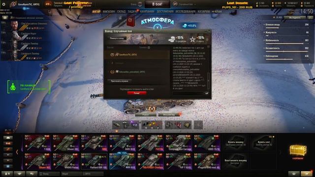 На канале будет проходить розыгрыш коробок WOT ссылка ниже. РОЗЫГРЫШ коробок на стриме от 30 лайков смотреть онлайн