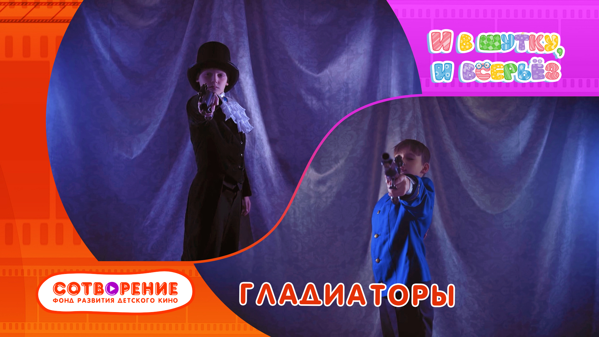 Гладиаторы смотреть онлайн