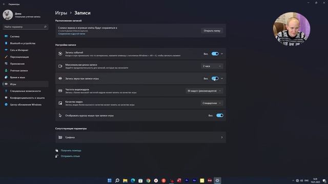 Оптимизация Windows 11 от Димы смотреть онлайн